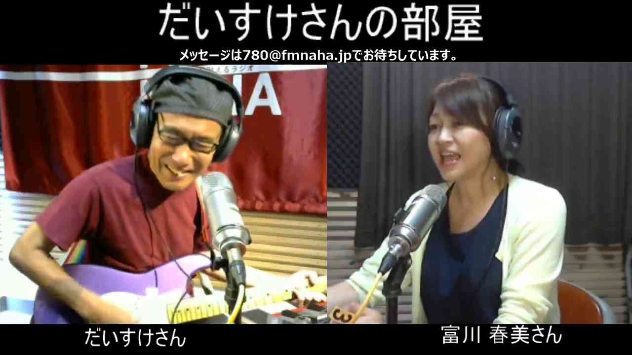 2018年　元おニャン子クラブ富川 春美　ＭＣ松野大介(中山秀征の元相方)