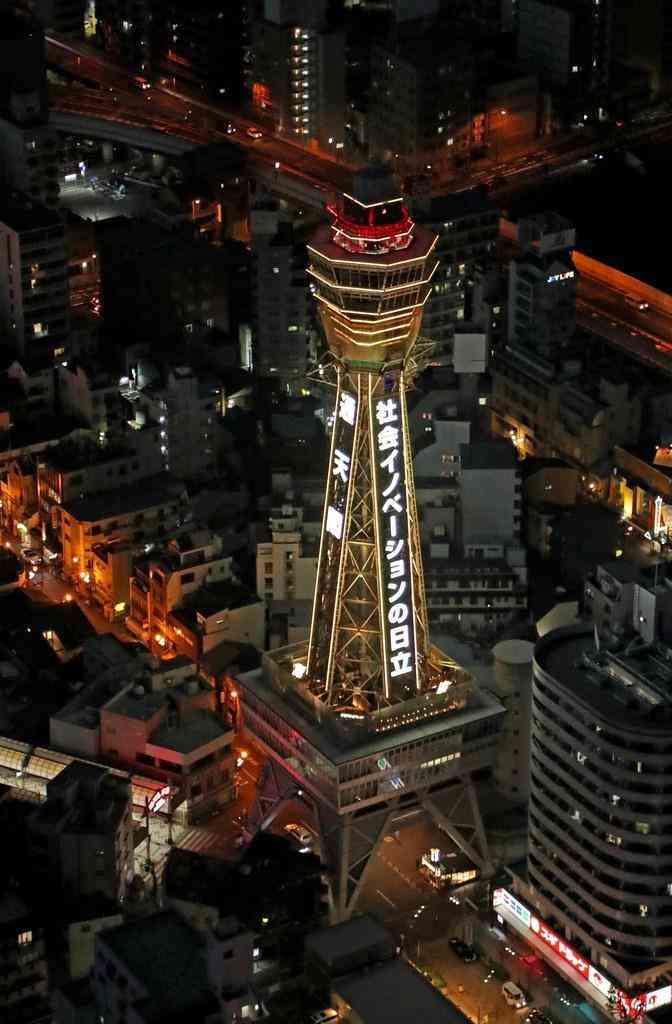 黄色にライトアップされた、岸和田城、太陽の塔、通天…｜大阪モデル「見える化」ライトア… 写真5/5｜産経ニュース
