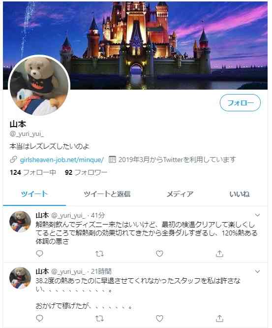 ディズニー再開、パークに笑顔戻る　感染防止へ新様式での船出