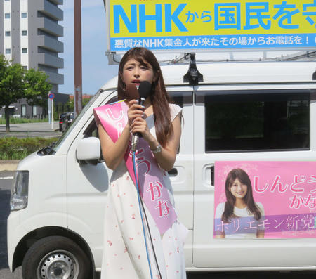 Ｎ国新藤加菜氏「少数派の意見を」千葉・印西市長選（日刊スポーツ） - Yahoo!ニュース