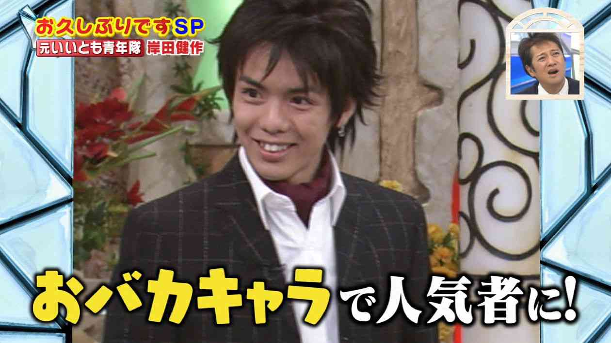 「ロンハー」映像に映って話題 元いいとも青年隊・岸田健作の現在
