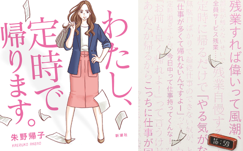 幸せになりたい！幸せになるための「仕事時間」「年収」「子供の数」「通勤時間」 | OKIRESI（オキレジ）