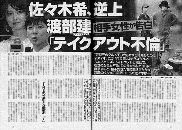 渡部建、「不正な領収書」でまさかの脱税疑惑! 事務所が出した
