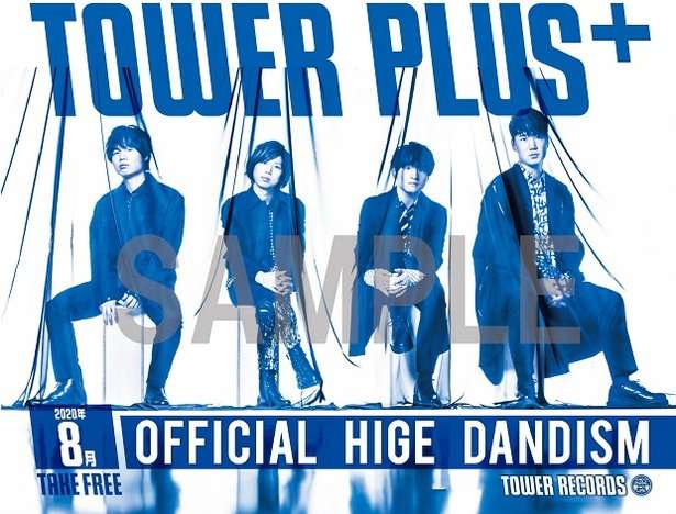 Official髭男dism、新曲リリースでタワレコとコラボ！  パネル展やサイン入りポスターも