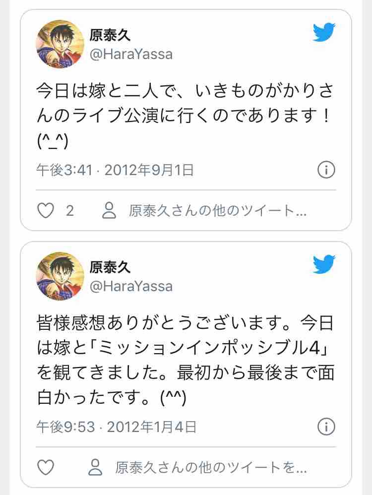 小島瑠璃子　19歳上キングダム漫画家・原泰久氏と「福岡縁結び連泊愛」