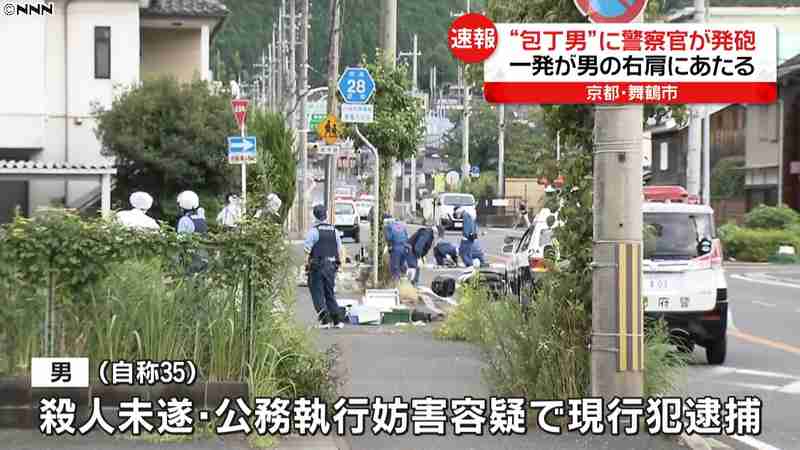 “包丁男”に警官発砲１発が右肩に　舞鶴市｜日テレNEWS24