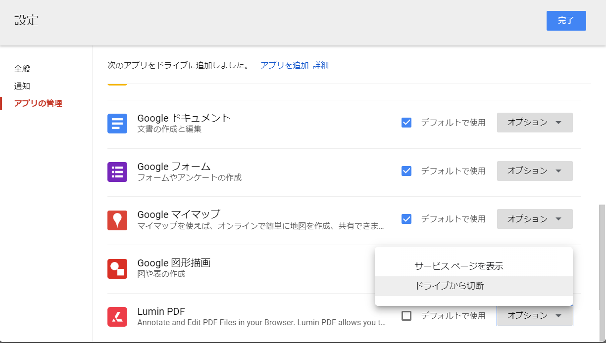 LuminPDFユーザ情報漏洩の備忘録｜アハトユウ｜note
