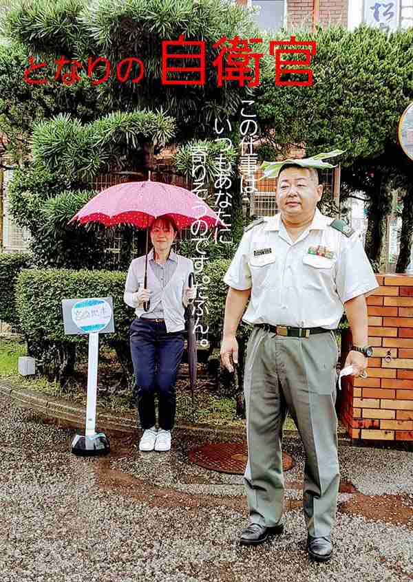 『自衛官募集画像』がハイセンスと話題に　「最高のパロディ」「こういうの大好き」