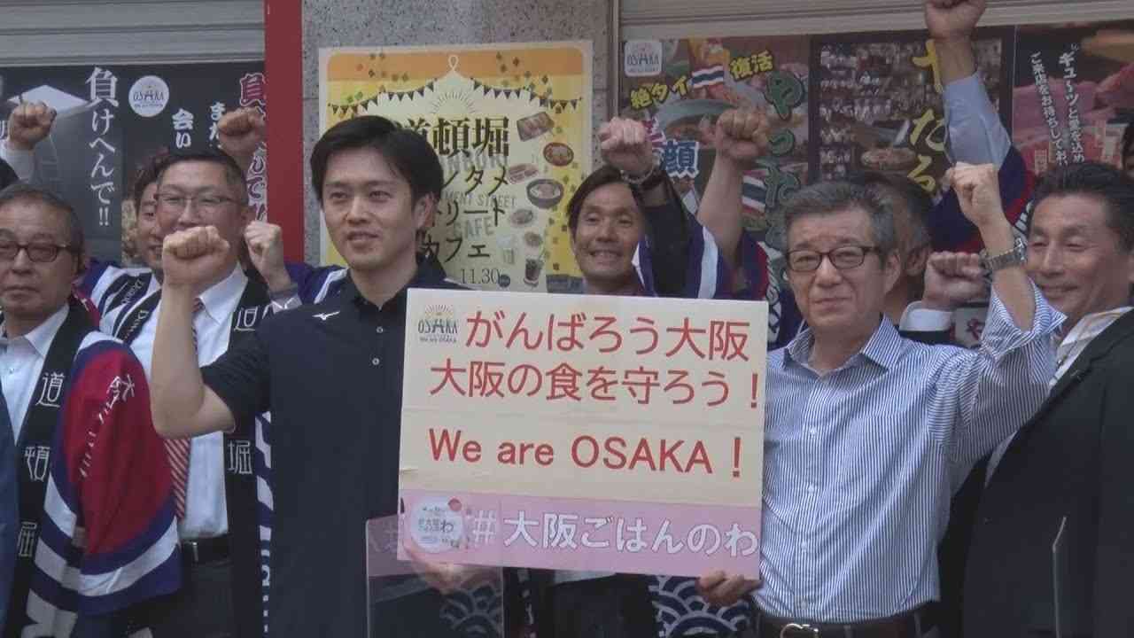 「食のまち大阪」再始動へ  道頓堀で外食PRイベント - YouTube