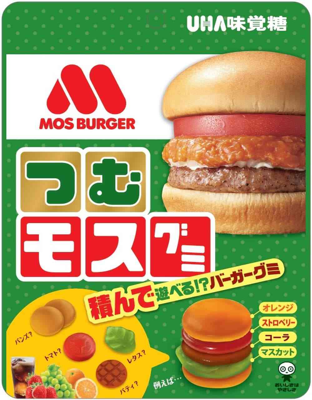 モスバーガーのグミ「つむモスグミ」セブンイレブンとモス店舗限定で発売へ、UHA味覚糖と初コラボ