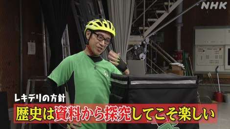 東京03、中高生向け歴史番組に出演「隙を見て余計なやりとりを足していけたら」