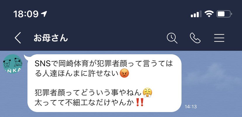 強制わいせつ犯を演じ『犯罪者顔』といわれた岡崎体育に母は…