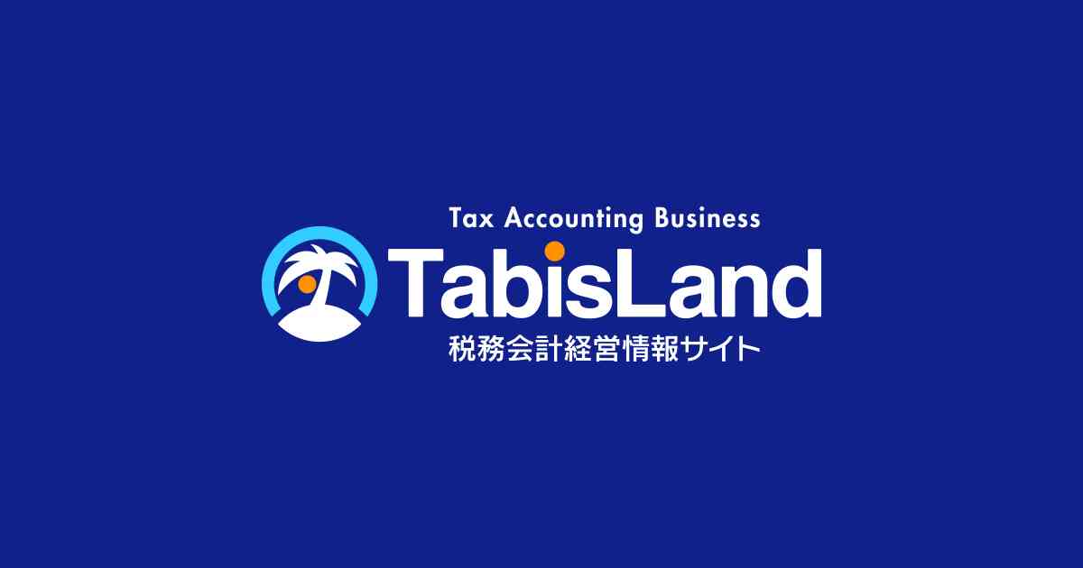 安倍首相 消費減税の検討開始 10月解散の大義名分に | ニュース | 税務会計経営情報サイト TabisLand