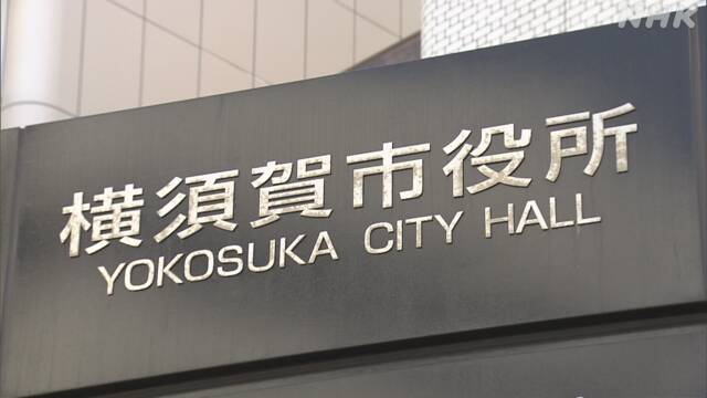 結核の集団感染 神奈川 横須賀 | NHKニュース