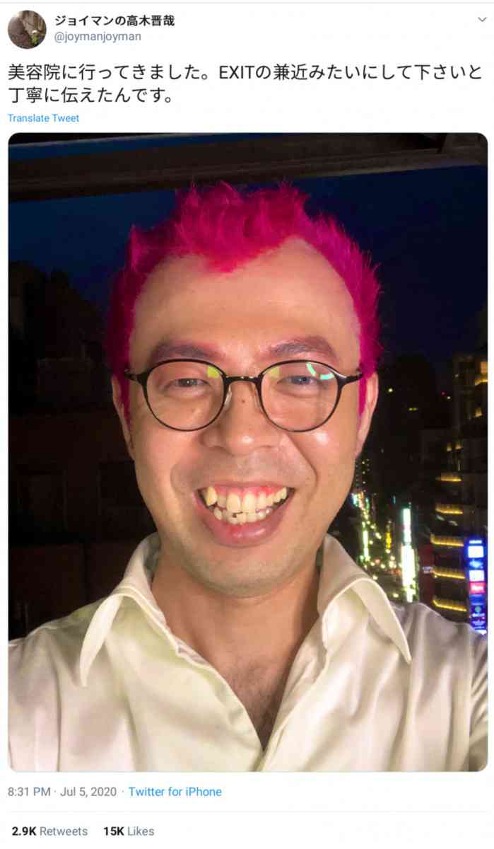 美容院で「EXIT兼近みたいにしてください」と注文したら…… ジョイマン高木さんの華麗なる変身が話題に ｜ ガジェット通信 GetNews