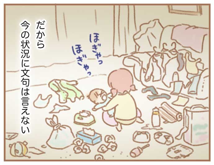 【漫画】夫の扶養から抜け出したいを語ろうPart2