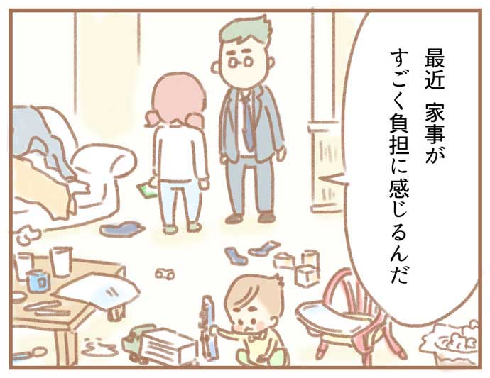 【漫画】夫の扶養から抜け出したいを語ろうPart2