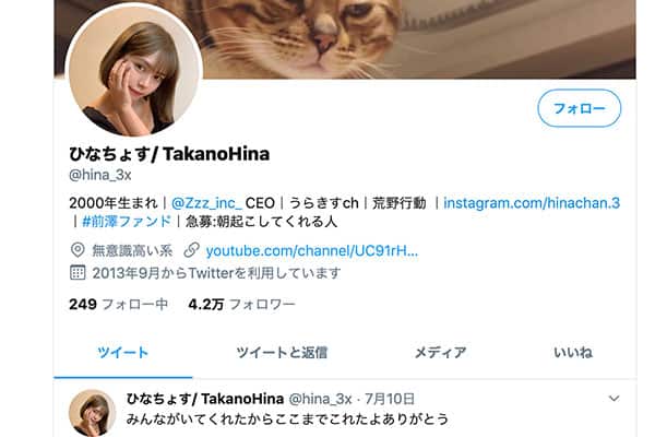 「第2のみちょぱ」グランプリKissBee「鷹野日南」が20歳で急逝 | Smart FLASH[光文社週刊誌]