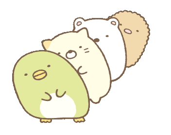 すみっコぐらし好きな人～