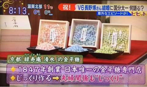 生田斗真、特注マカロン　報道各社への結婚報告に添えて