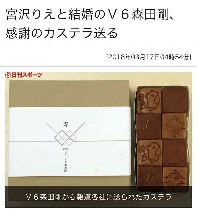 生田斗真、特注マカロン　報道各社への結婚報告に添えて