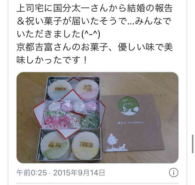 生田斗真、特注マカロン　報道各社への結婚報告に添えて