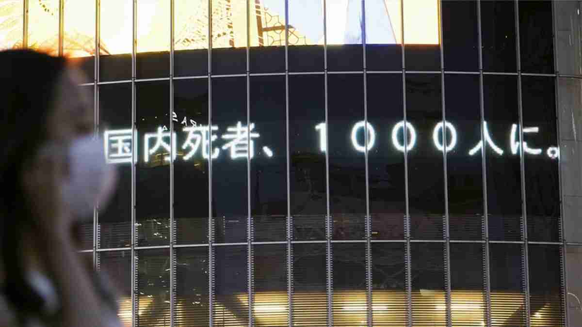 30歳未満のコロナ国内死者数、ご存じですか？～全体で1,000人超・70代以上で84％  –  ニッポン放送 NEWS ONLINE