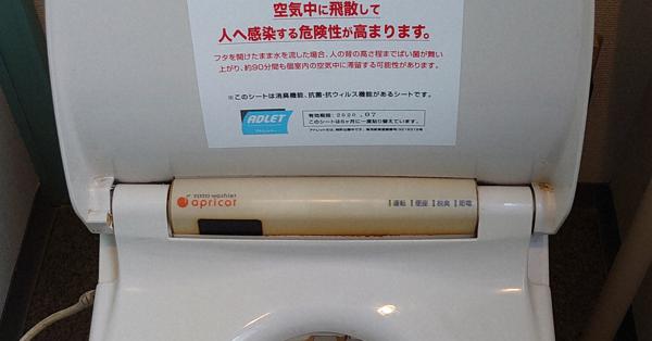 こんな時どうするQ&A：トイレのふたを閉めて流す　感染予防のため習慣化を　新型コロナ - 毎日新聞