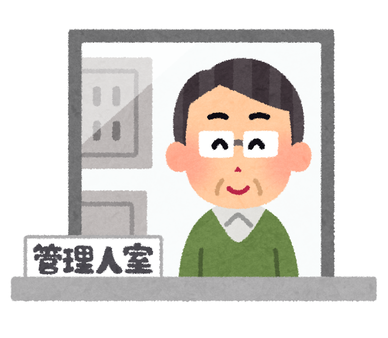 マンション、ちゃんと管理されてますか？