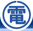 弊社社員の新型コロナウイルス感染について — 建設機械レンタルの電動舎