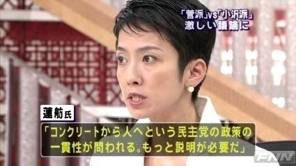 立憲民主党に「爆弾3個設置しちゃったよ」メールが届く　選挙惨敗に続く災難　