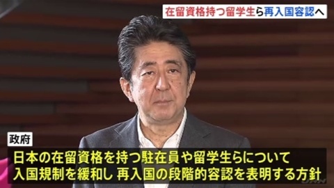 在留資格持つ留学生ら再入国容認へ（TBS系（JNN）） - Yahoo!ニュース