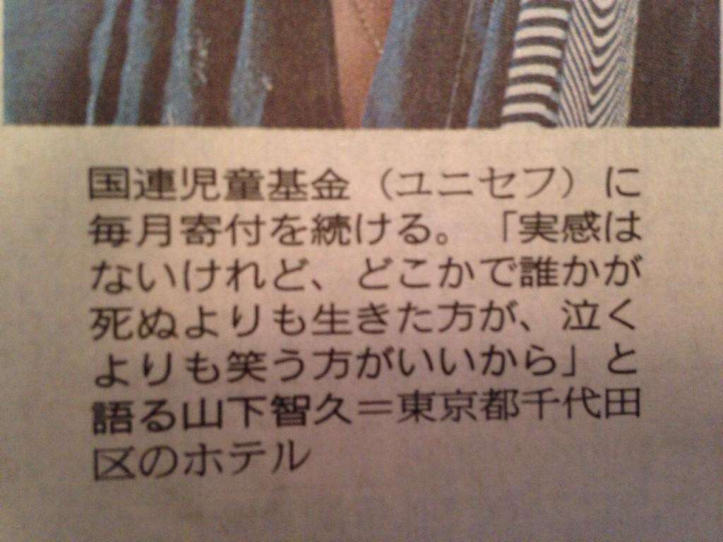 芸能人の優しいエピソード