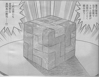 漫画の料理に突っ込みを入れよう