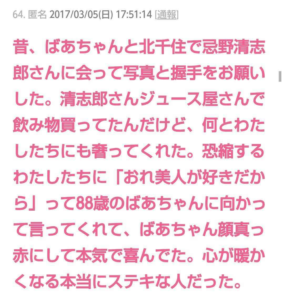 芸能人の優しいエピソード