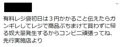 レジ袋有料化で先行導入した店の店員がアドバイス 「わかる、絶対そういう客いる！」