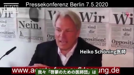 啓蒙のための医師団　2020.5.7 - 動画 Dailymotion