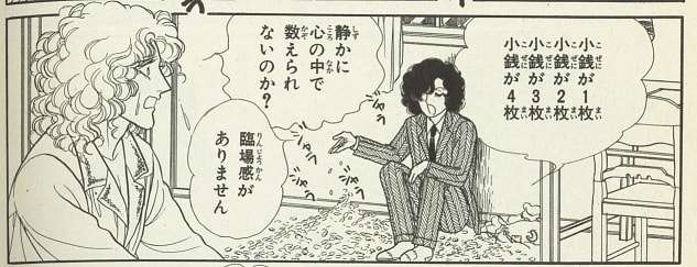 少女漫画のベテラン漫画家について語ろう 