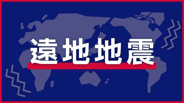 ニュージーランド付近でM7.4の地震 日本に津波影響なし