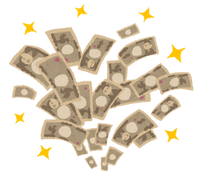 【金銭】こんな所から臨時収入!!