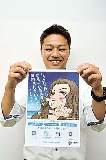 「白鳥麗子」コロナ対策訴え　観光客向けＰＲチラシ　下田市が作製、漫画家鈴木由美子さんがイラスト担当｜静岡新聞アットエス