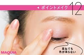 綺麗なアイメイク画像ください