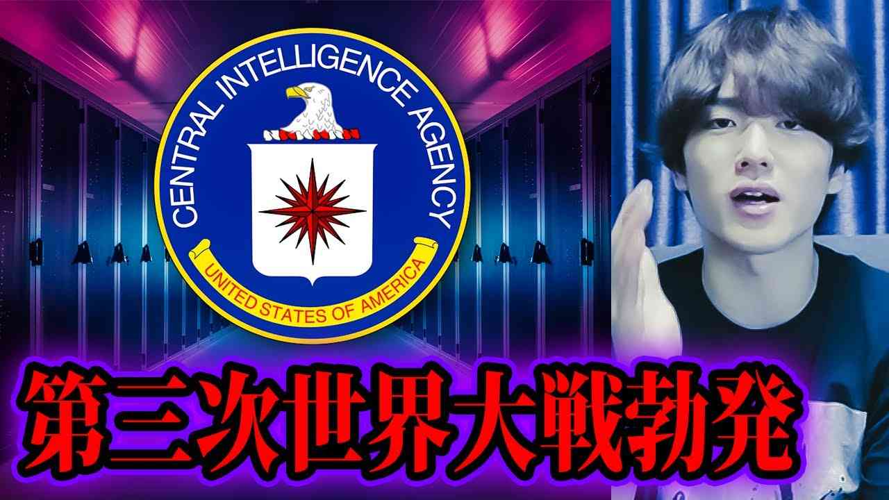 CIAが突然工作員を募集した理由【都市伝説】 - YouTube
