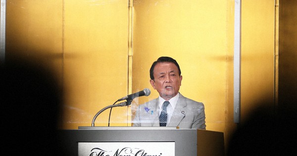 一足早く…麻生派が政治資金パーティー　漂う早期解散説「早めに集める気?」 - 毎日新聞