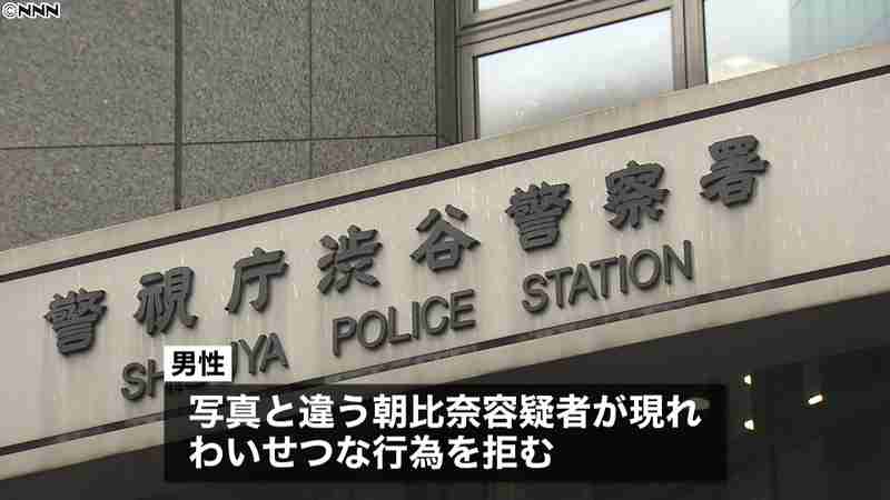 わいせつ行為拒否され恐喝か　３７歳女逮捕｜日テレNEWS24