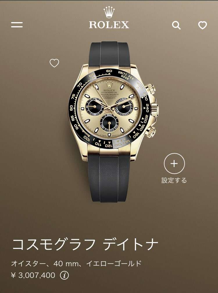 『Mステ』ジャニタレが300万円の腕時計を着用！「30歳で持てる男が何人いるか…」