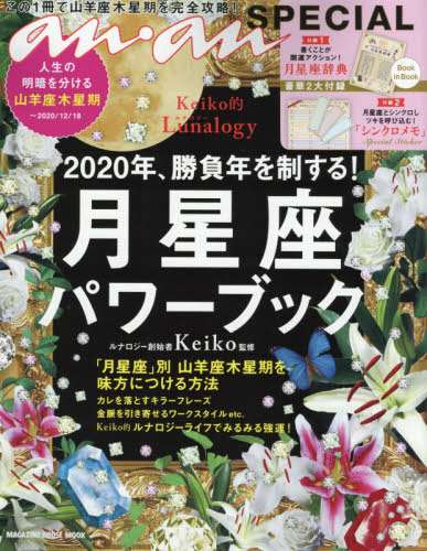 Twitterでもトレンド入り！「宇崎ちゃんは環境型セクハラで『anan』はOKなのはなぜ」という疑問続出