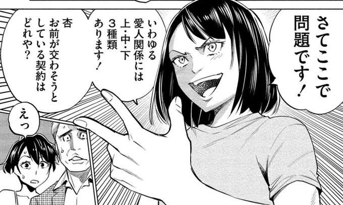 既読装置 (@kidokusouchi) さんの漫画 | 101作目 | ツイコミ(仮)