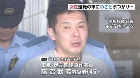事故の被害者装い車で送らせわいせつ行為した疑い 45歳の男逮捕　
