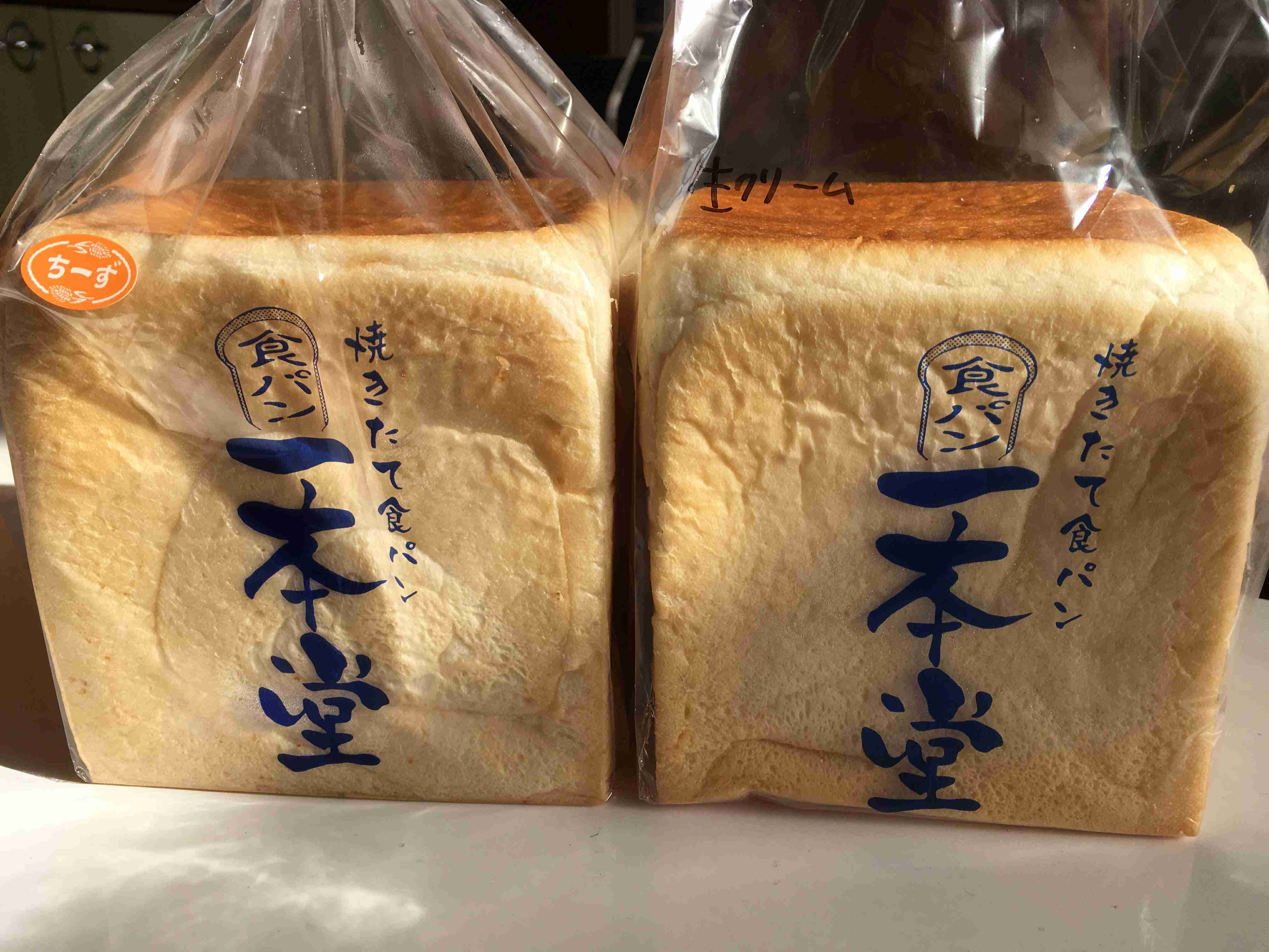 高級食パン
